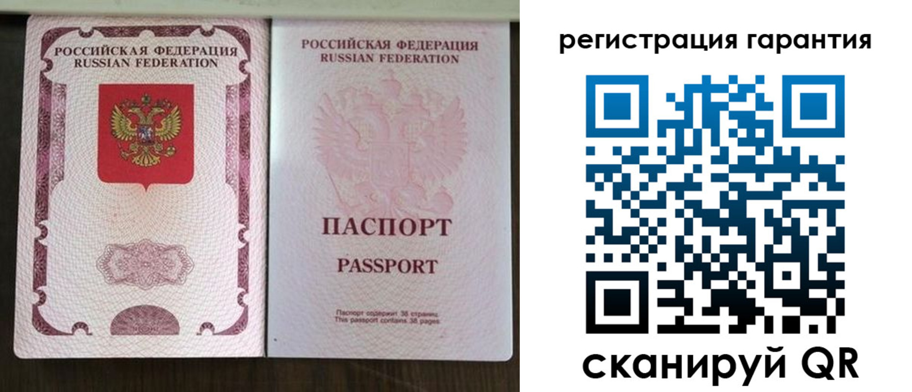 прописка регистрация в Башкортостане