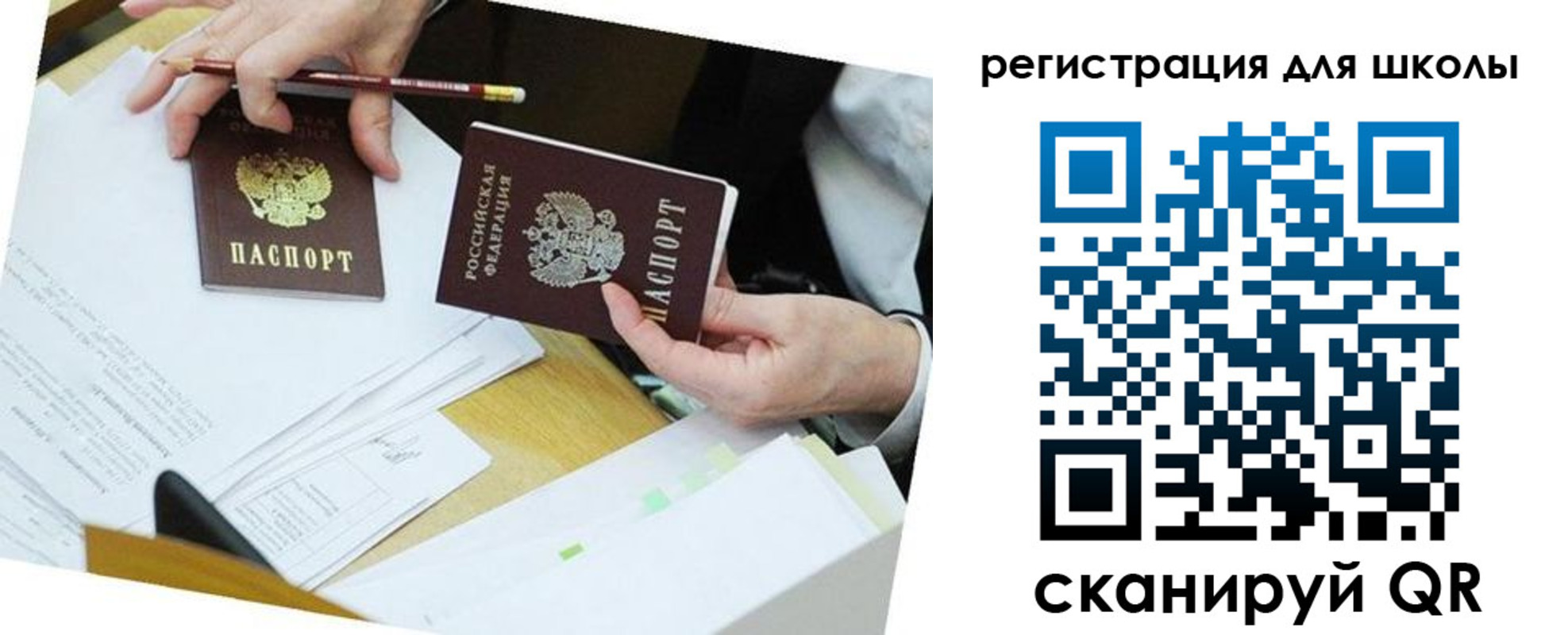 временная прописка в Башкортостане
