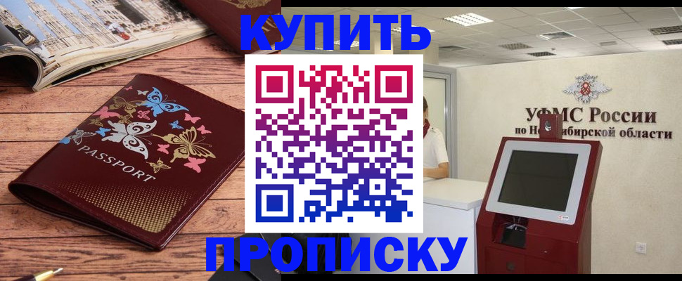 прописка для работы в Башкортостане